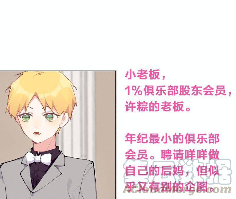 第28话 竟然被她吸引了！100