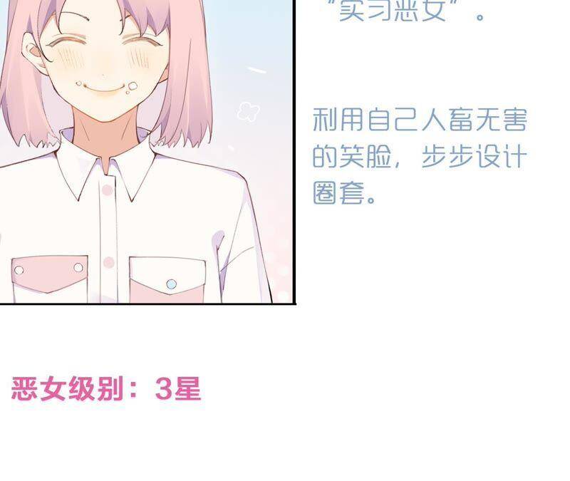第45话 发泄出去！94