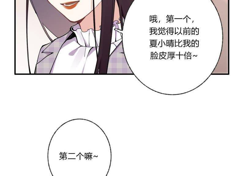 第34话 厚脸皮二人组29