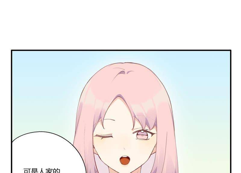 第27话 我不许你欺负他！23