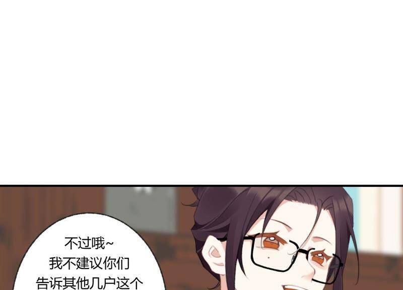第42话 以其人之道还其身18