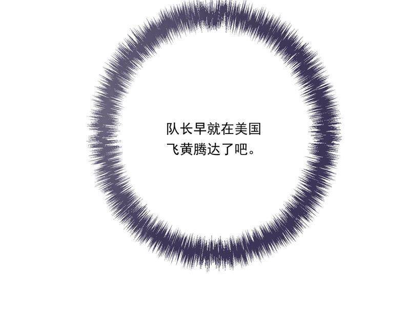 第47话 潜入程歌身边85