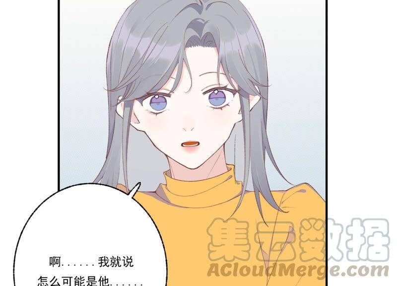 第47话 潜入程歌身边76