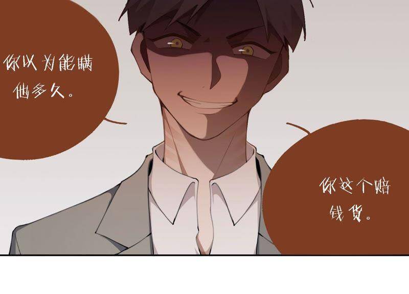 第14话 命运的相遇？91