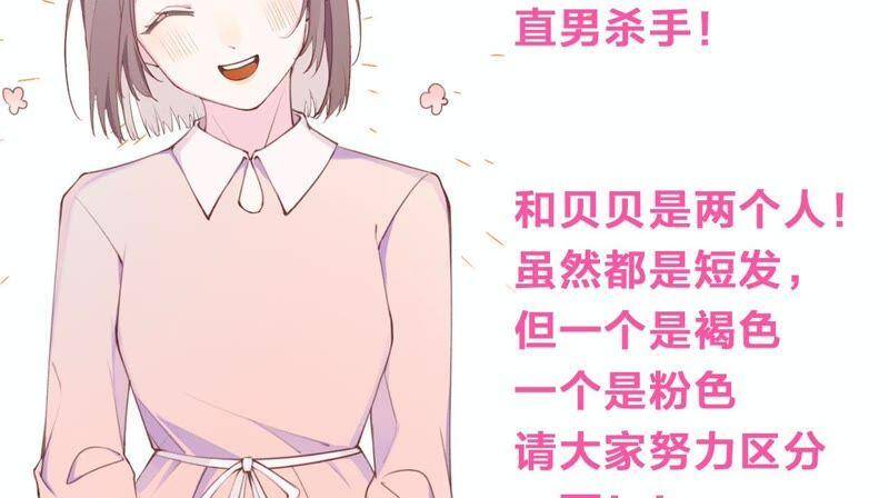 第2话 自杀女竟然是？！155