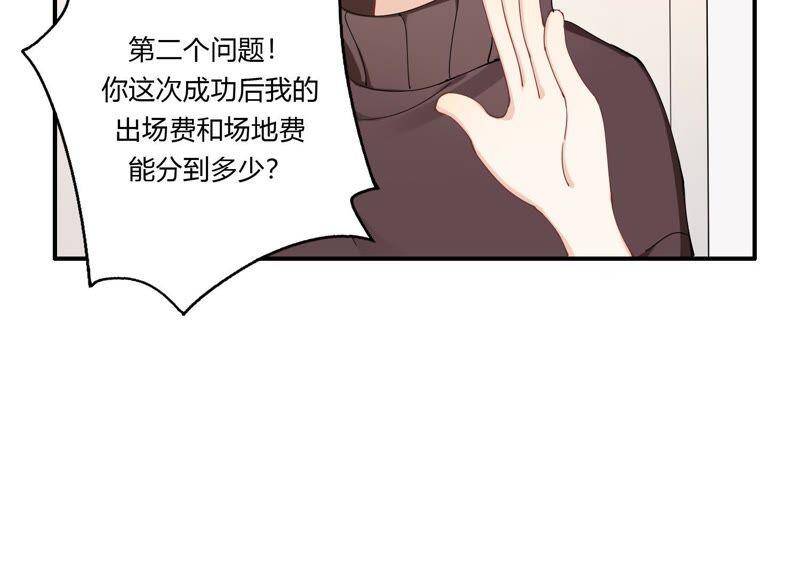 第34话 厚脸皮二人组31