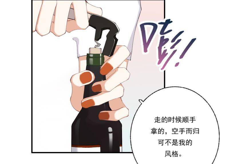 第45话 发泄出去！75