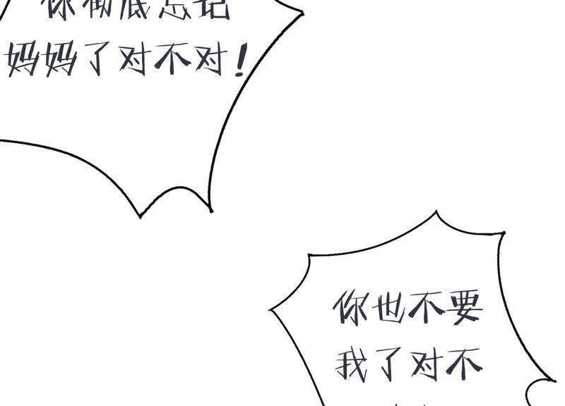 第39话 我很羡慕你11