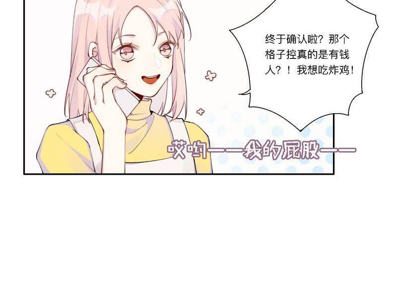 第6话 诈欺师的职业习惯41