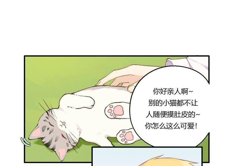 第28话 竟然被她吸引了！58