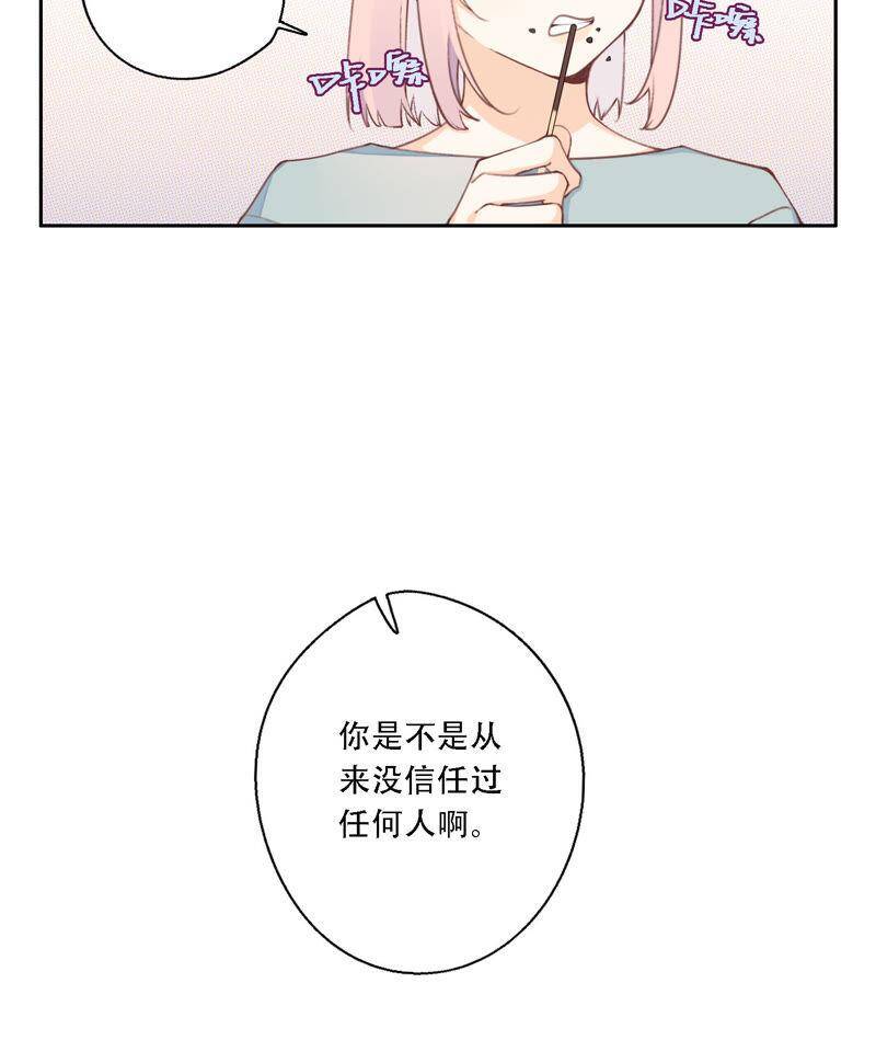 第12话 信任过，又怎样？12