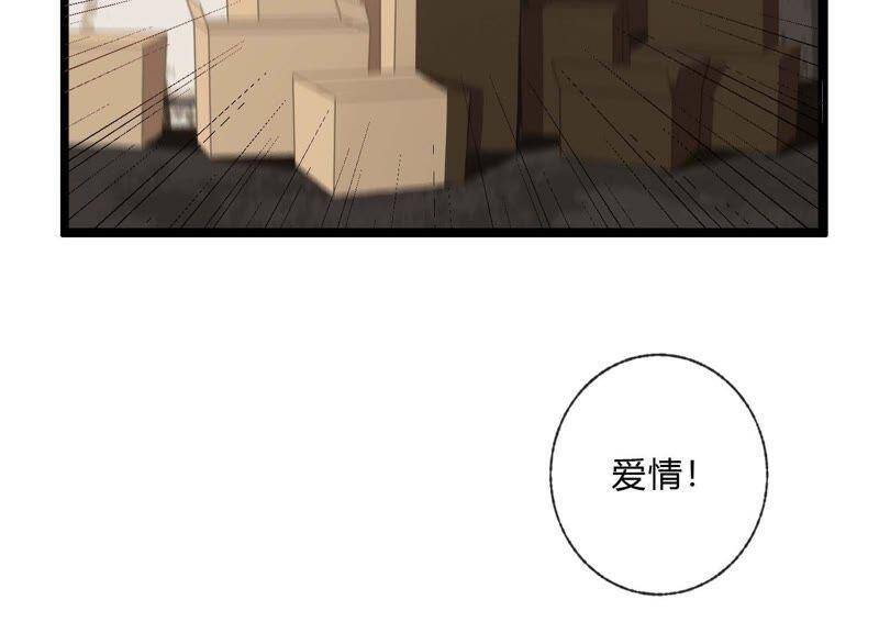 第32话 终于有总裁要养我了？78
