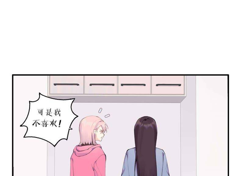 第33话 恶女合谋74