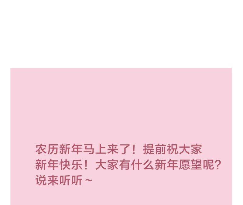 第32话 终于有总裁要养我了？88