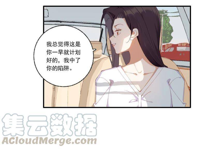 第45话 发泄出去！60