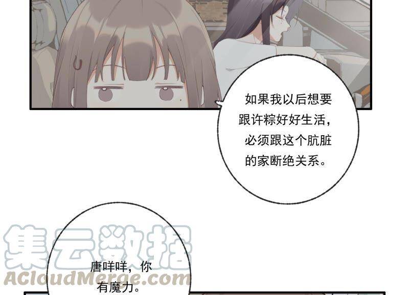 第45话 发泄出去！68