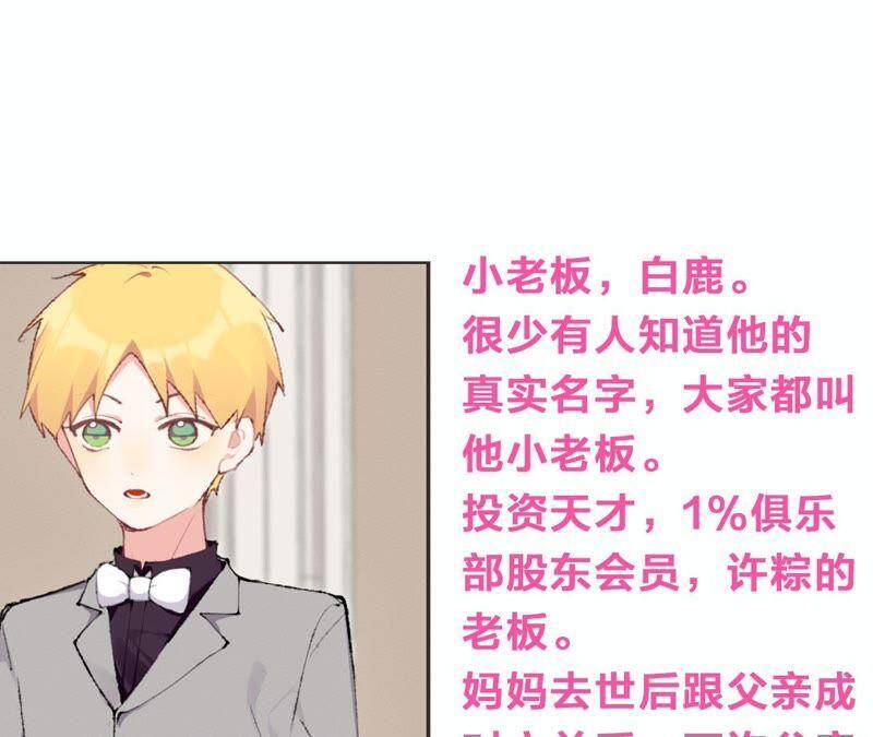 第35话 虚假的生日宴会81