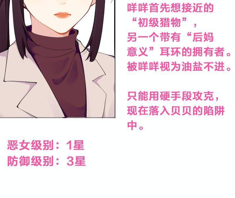 第32话 终于有总裁要养我了？98