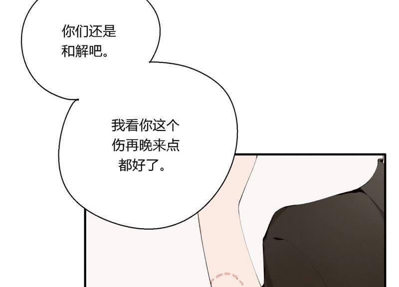 第16话 他是我的底线48
