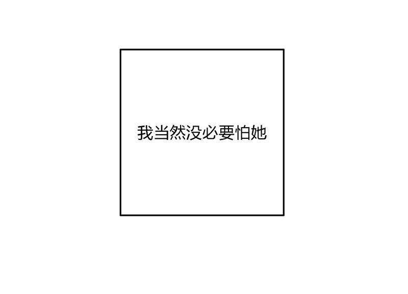 第9话 甜蜜陷阱47