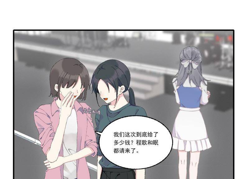 第49话 我为什么总是想他？6