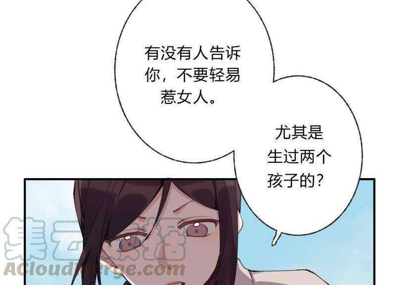 第29话 坏女孩的守护者80
