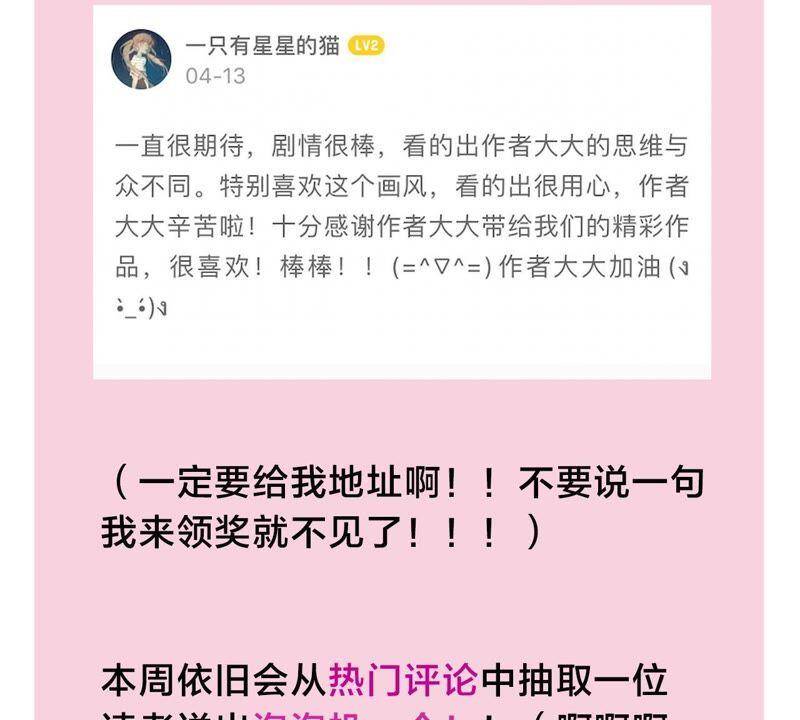 第39话 我很羡慕你80