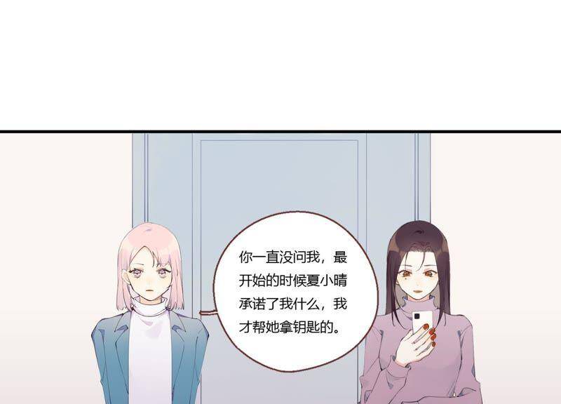第21话 硬核表白9