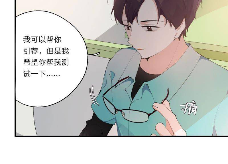 第18话 一切都是恶女的陷阱75