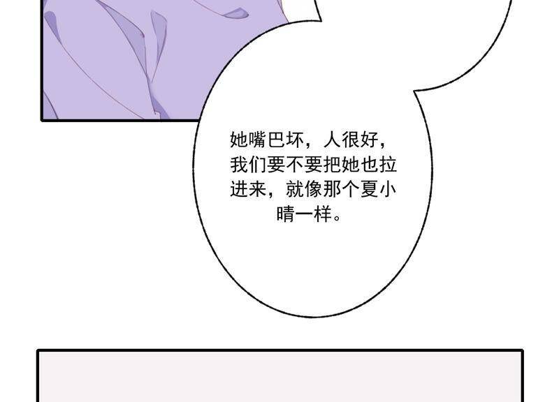 第52话 危险的喜欢70