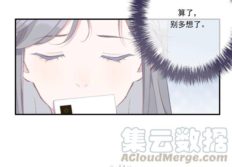 第47话 潜入程歌身边84