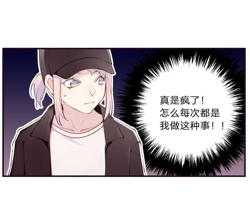 第3话 布局24