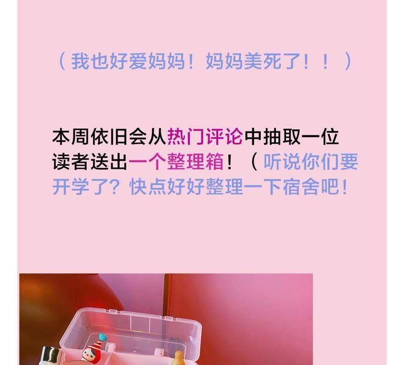 第40话 贝贝的过去83