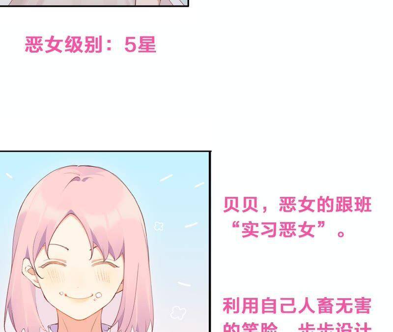 第33话 恶女合谋97