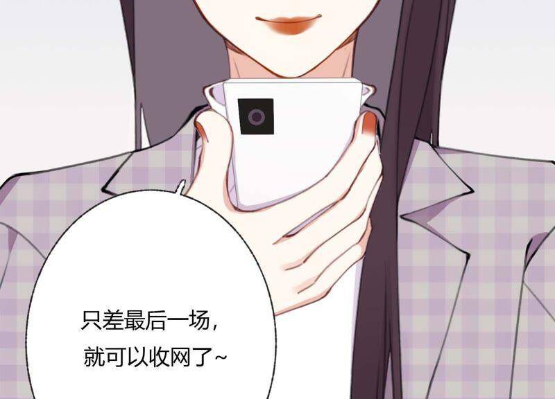 第37话 咩咩的计划之内69