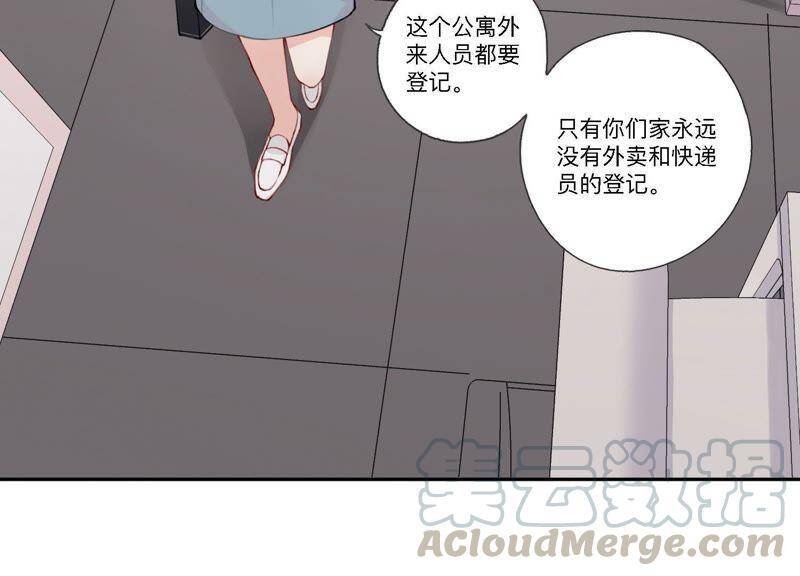 第6话 诈欺师的职业习惯70