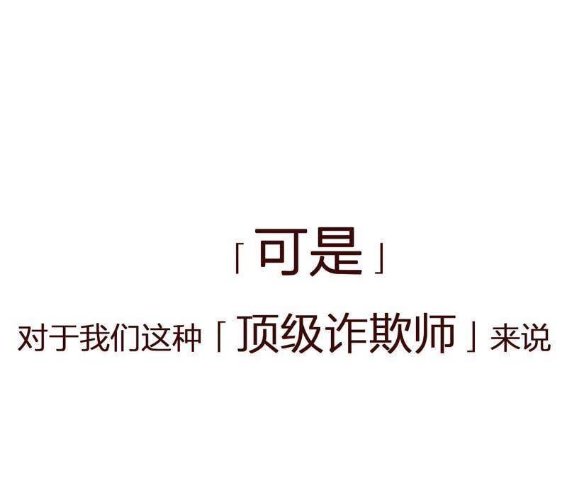 第2话 自杀女竟然是？！112