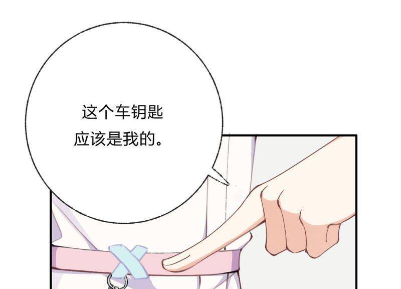 第29话 坏女孩的守护者27