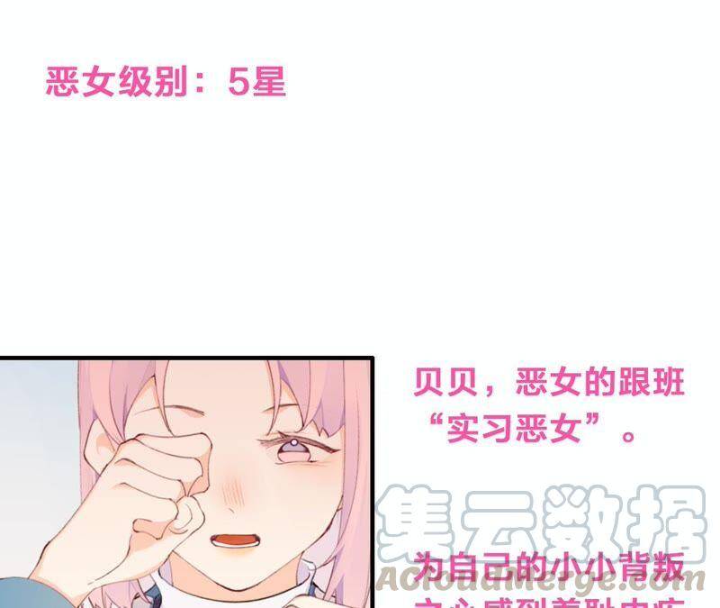 第27话 我不许你欺负他！90