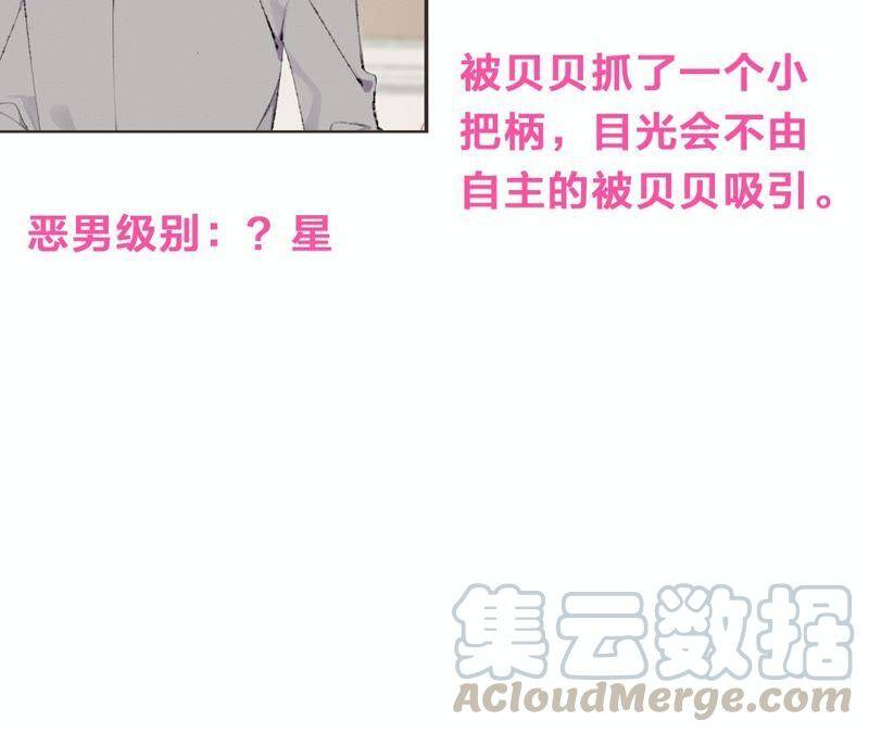 第32话 终于有总裁要养我了？100