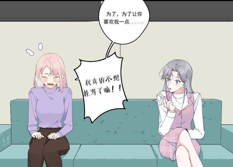 第52话 危险的喜欢43