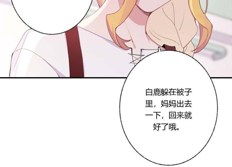 第36话 白鹿和妈妈81