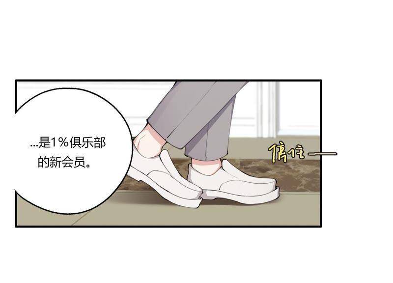 第28话 竟然被她吸引了！46