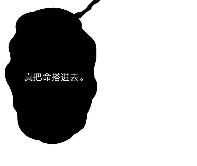第2话 自杀女竟然是？！137