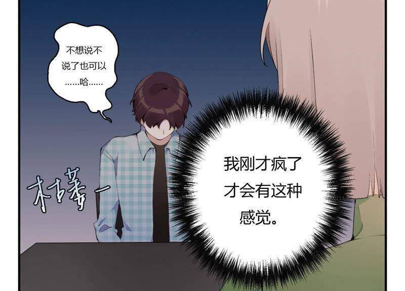 第21话 硬核表白61