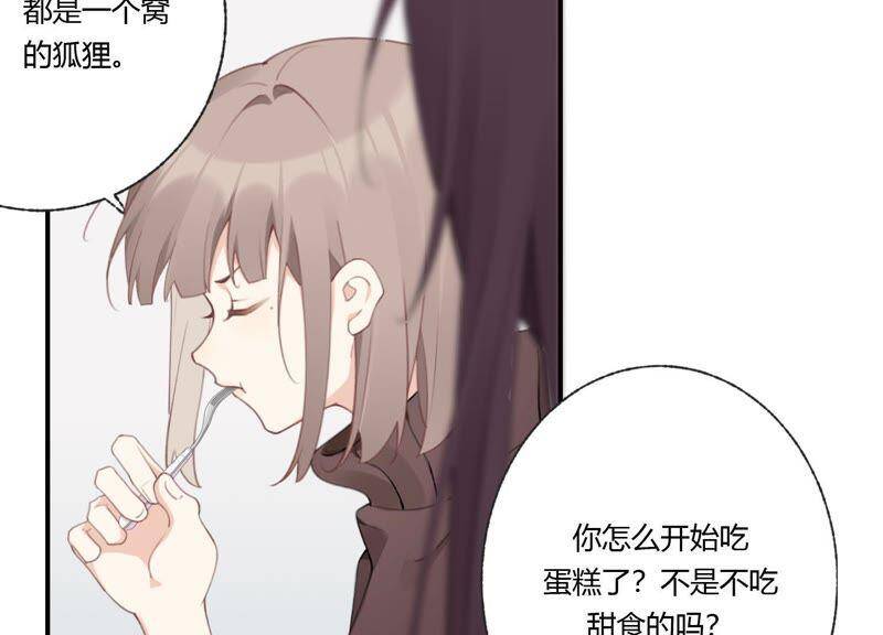 第37话 咩咩的计划之内54
