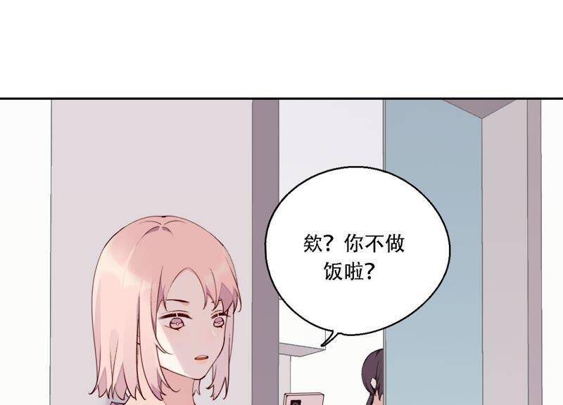 第11话 咩咩落入圈套了？！8