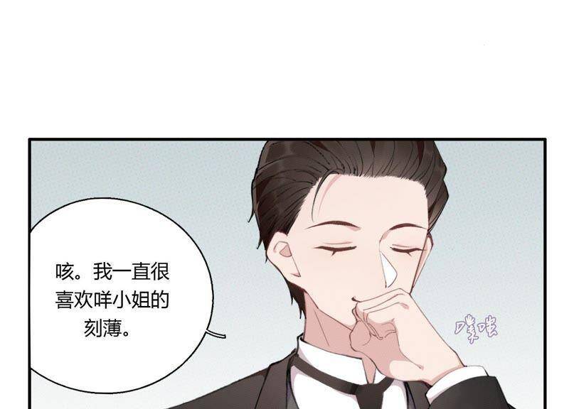 第25话 当后妈都有对手？！29