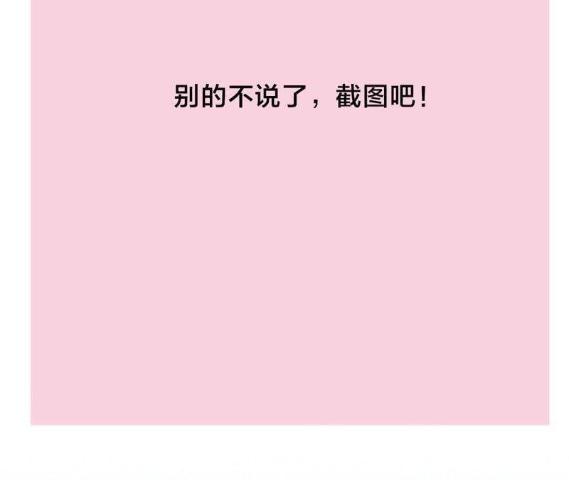 第23话 这个内衣不许穿！98