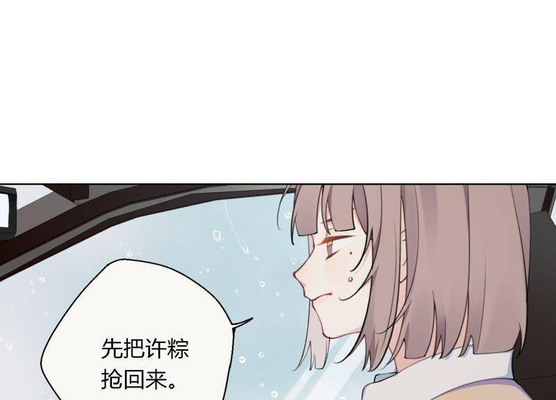第9话 甜蜜陷阱77